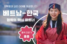 Discovery and Connection of Vietnamese-Korean Culture - 0