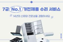 Innovative Electrical Appliance Repair Service - Fast and Reliable - 0