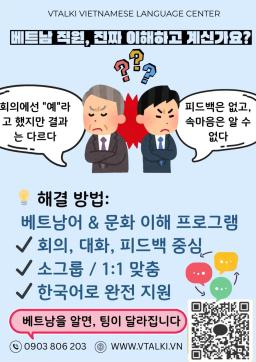Learning Vietnamese 1:1 (offline-online) - 5
