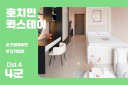 Short-Term Rental - Luxury Apartment at River Gate, District 4 - 0