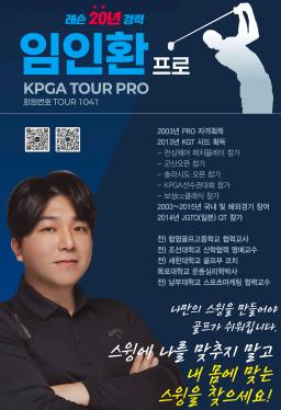 ⭐️Welcome to beginners starting for the first time. ⭐️  
-8-week beginner intensive lesson program-  
From the day you first grip the club, you'll be on the field in 60 days!!  
Schedule adjustments can be made after consultation~  
⭐️Let's find my swing - 0