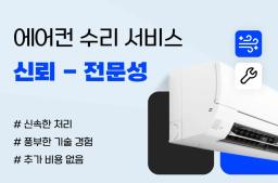 AIR CONDITIONING CLEANING SERVICE - SAPA ELECTRICAL - BRINGING "SAPA" TO EVERY HOME - 0