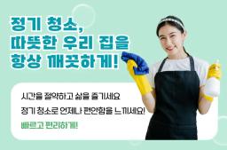 HANA CARE CLEANING KOREAN STANDARD CLEANING SERVICE - 0