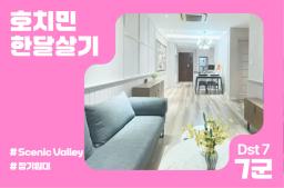 Long-Term Rental - Luxury Apartment at Scenic Valley, District 7 - 0