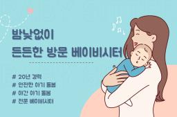 Professional In-Home Nanny Services – Peace of Mind for Your Child, Complete Every Day - 0