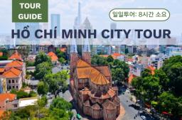 TOUR DISCOVERING HO CHI MINH CITY FREELY WITH GUIDE VIVIAN - 0