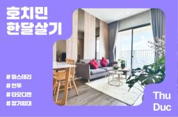 Masteri Apartment - Classified living space - 0