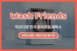 [Thu Duc] Premium laundry service - 0