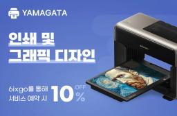 COMMERCIAL PRINTING - YAMAGATA VIETNAM - 0